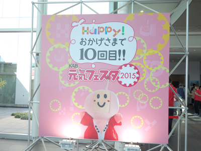 genkifesta1.jpg