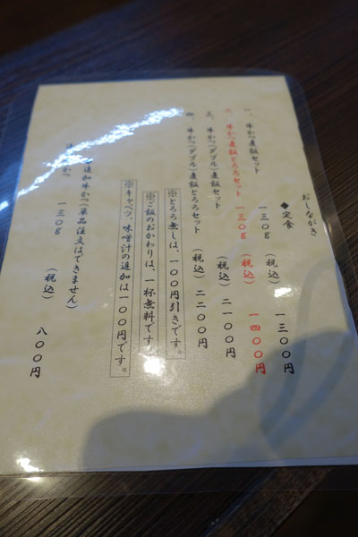 gyuka111.jpg