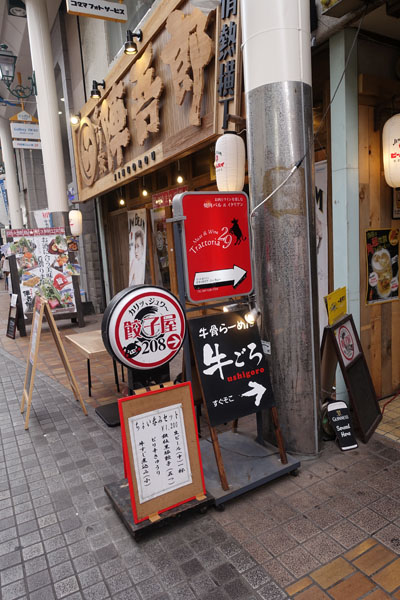 gyuko8.jpg