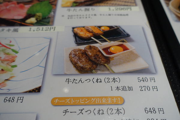 gyutan2.jpg