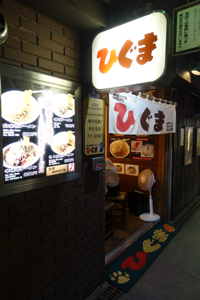 higuma3.jpg