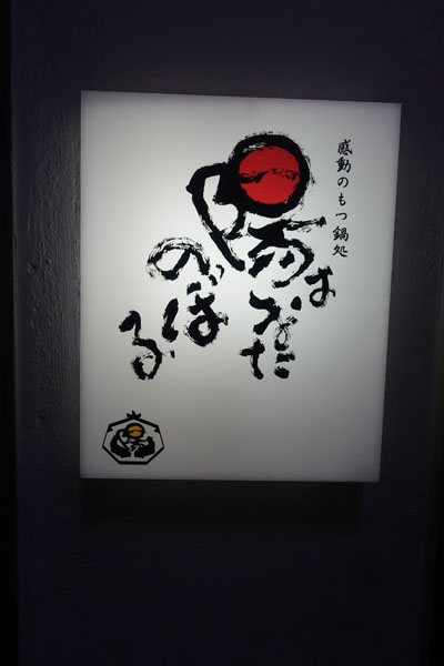hiwa10.jpg