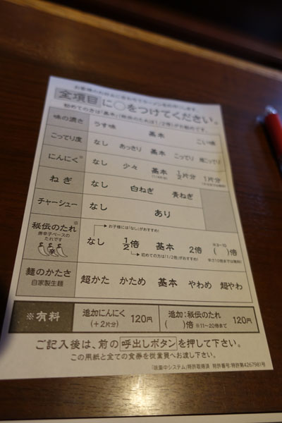 ichirann1.jpg