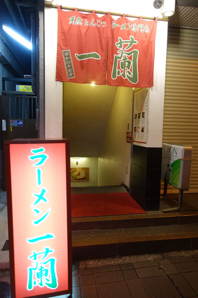 ichirann6.jpg