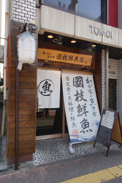 ikunieda2.jpg