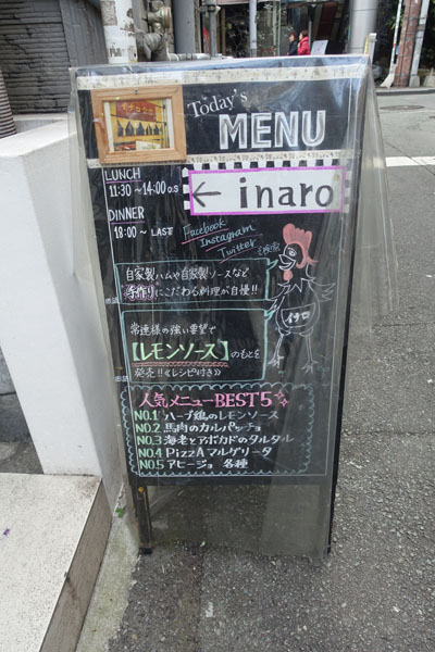 inaro9.jpg