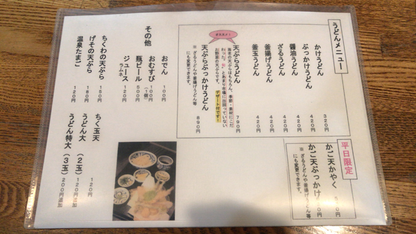 ishikawa7.jpg