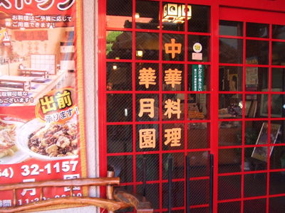 kagetuen1.jpg