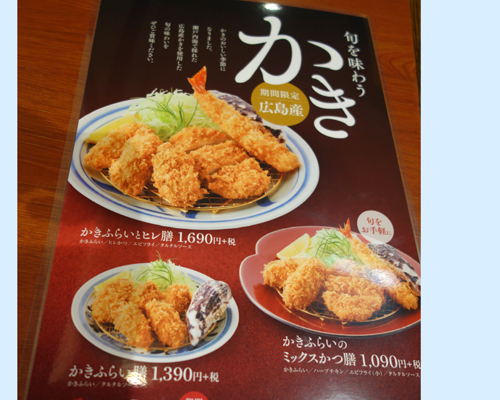 kakihamakatu3.jpg
