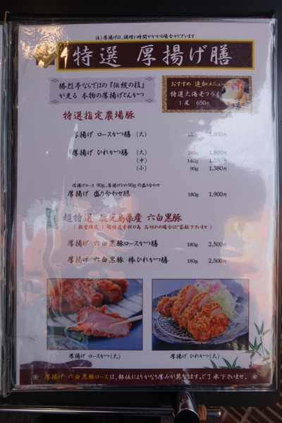 katsu1.jpg