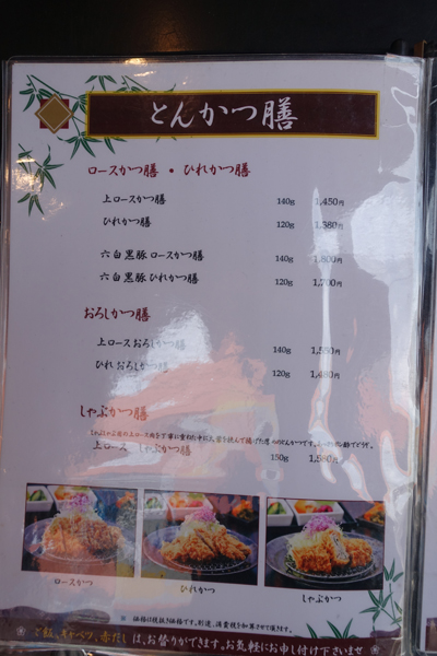 katsu2.jpg