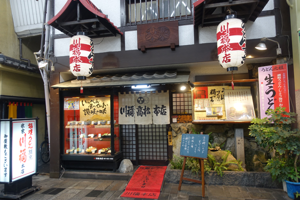 kawafuku7.jpg