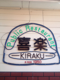 kirakumina1.gif
