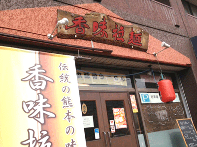 koumi1we.gif