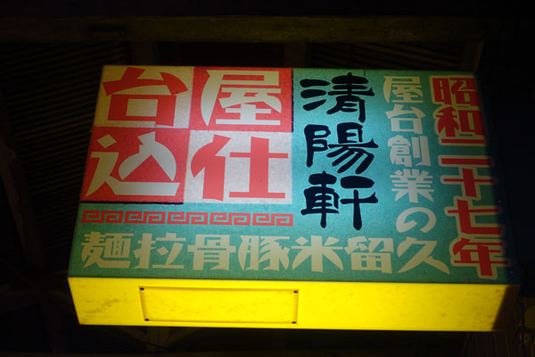 kurusei3.jpg