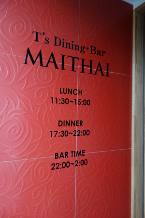 maitai2.jpg