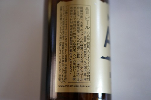 minamiasobeer2.jpg