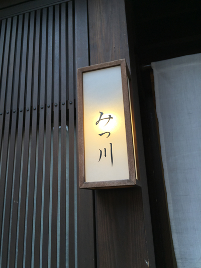 mitsukawa5.jpg