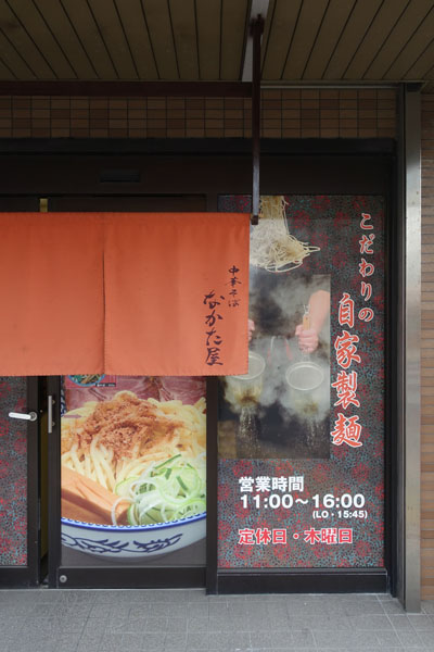 nakataya11.jpg