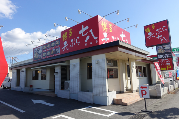 nanaya8.jpg