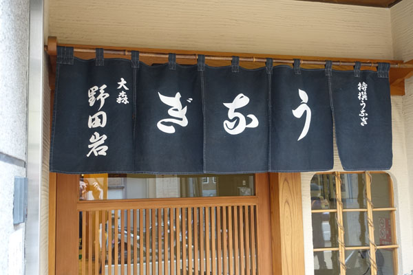 nodaiwa8.jpg
