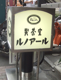 runoir2.gif