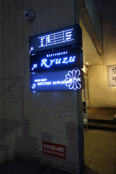 ryzu1.jpg