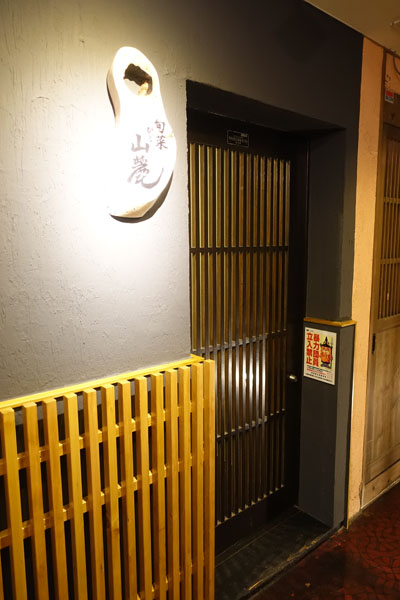 sanroku8.jpg