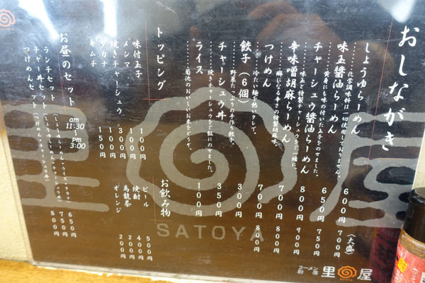 sato1.jpg