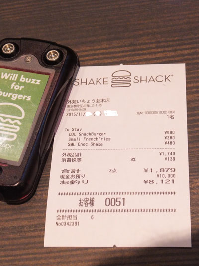shake0.jpg