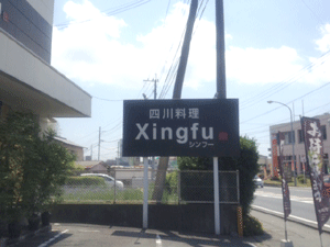 shimhu3.gif