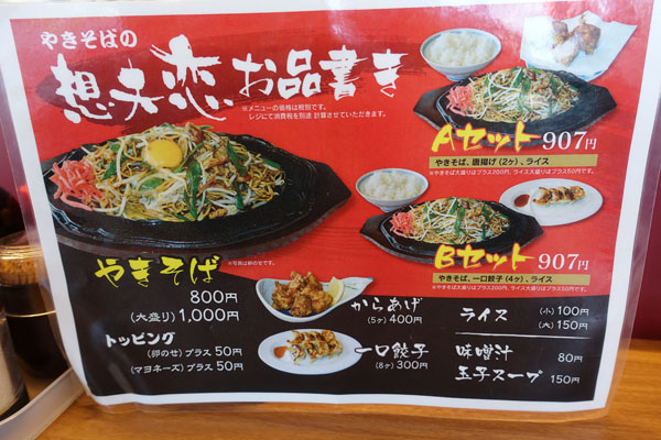 soufuren6.jpg