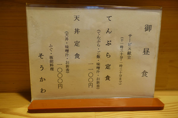 soukawa10.jpg