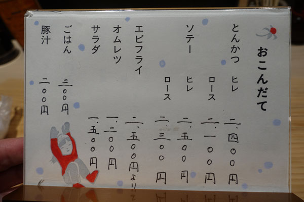 sugitat1.jpg