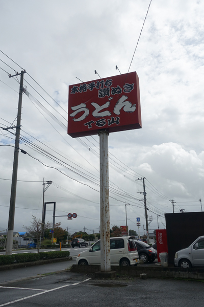 teruyama1.jpg