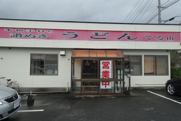 teruyama2.jpg