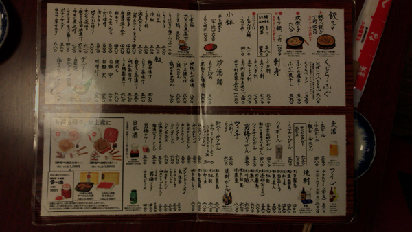 tetsunabe4.jpg