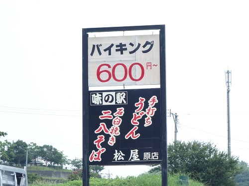 udonbai7.jpg