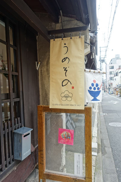 umezono7.jpg
