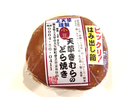 webuamakusa1.gif
