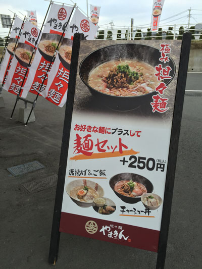 yamakin3.jpg