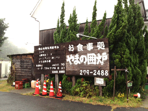 yamanoiro3.gif