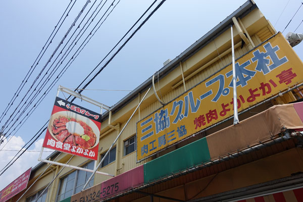 yokayoka1.jpg
