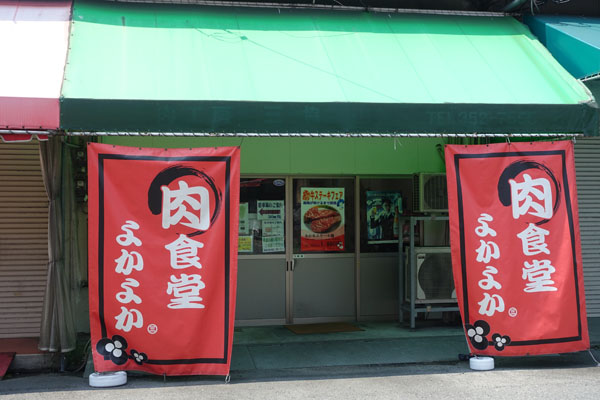 yokayoka2.jpg