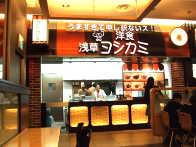 yoshikami1.jpg