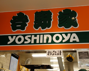 yosinoyamugi2.jpg