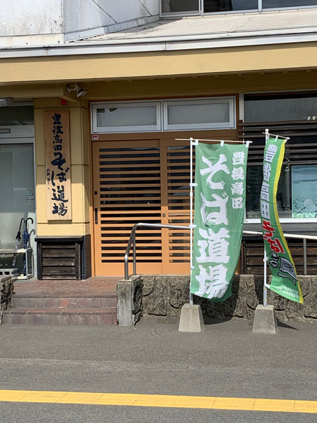 大分　そば処響202103 (1).jpg