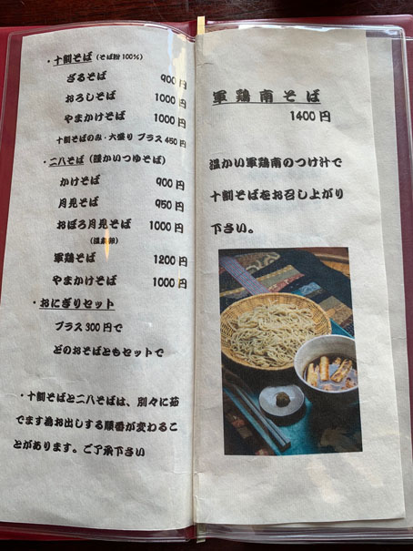 大分　そば処響202103 (5).jpg