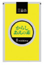 HN202105027からしあえ_s.jpg