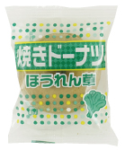 HN202105087ほうれん草_個包装.jpg